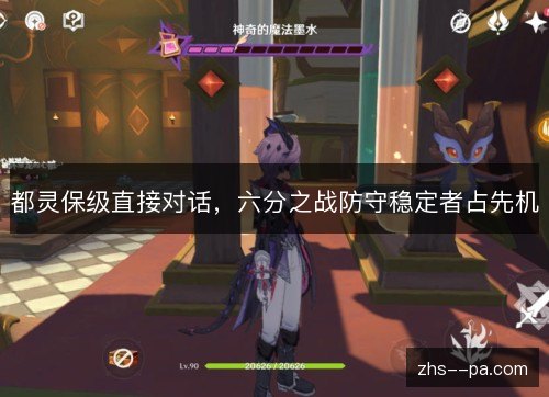 都灵保级直接对话,六分之战防守稳定者占先机 都灵保级直接对话,六分之战防守稳定者占先机